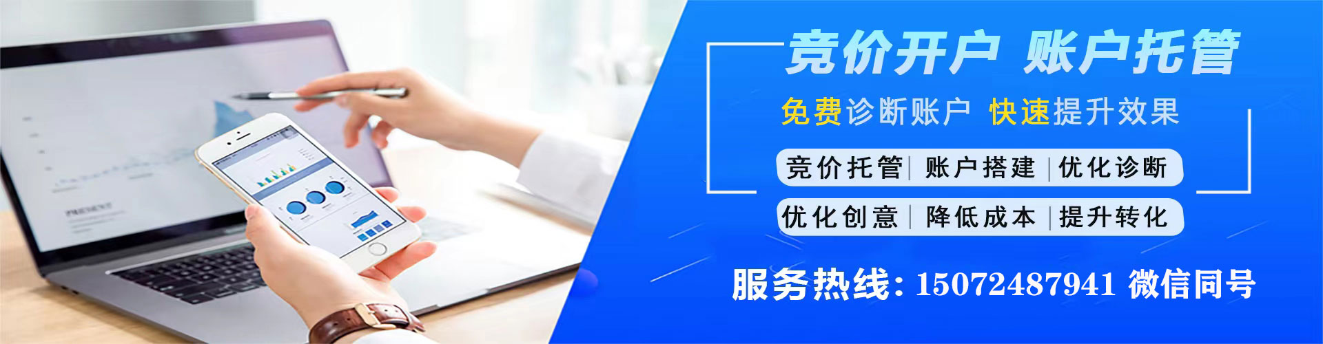 建瓯sem主管