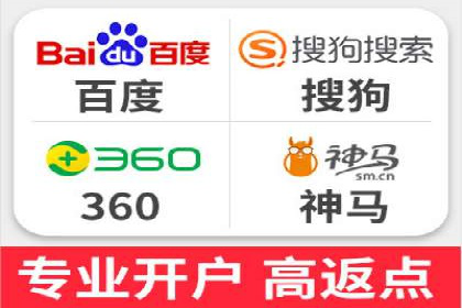 百度推广返点如何助力企业营销